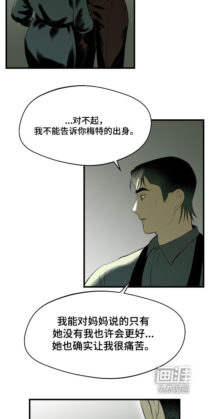第124章：【第二季】跟着心走