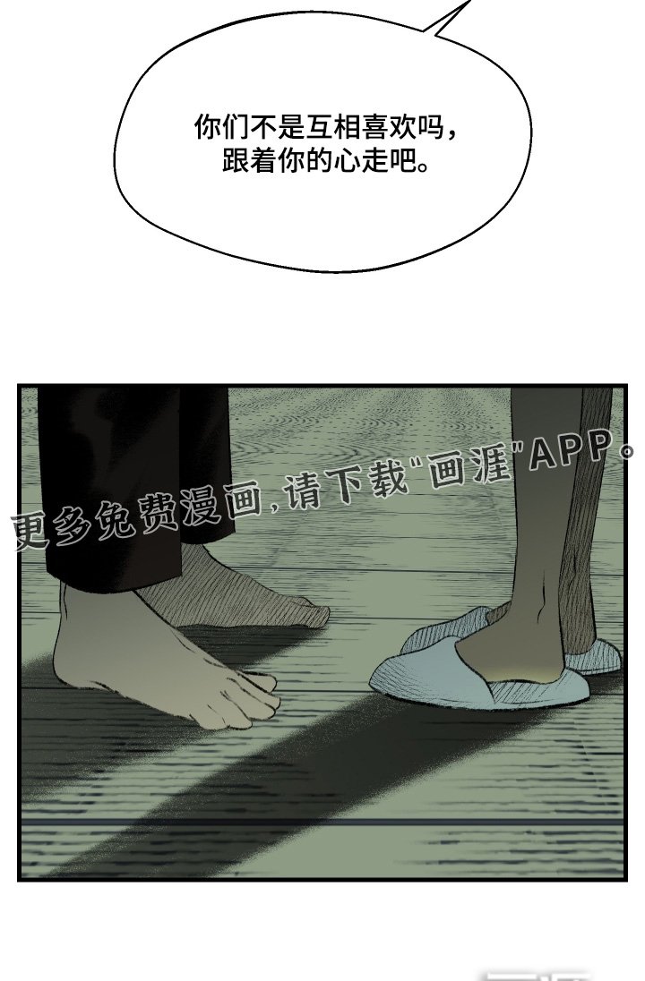 第124章：【第二季】跟着心走