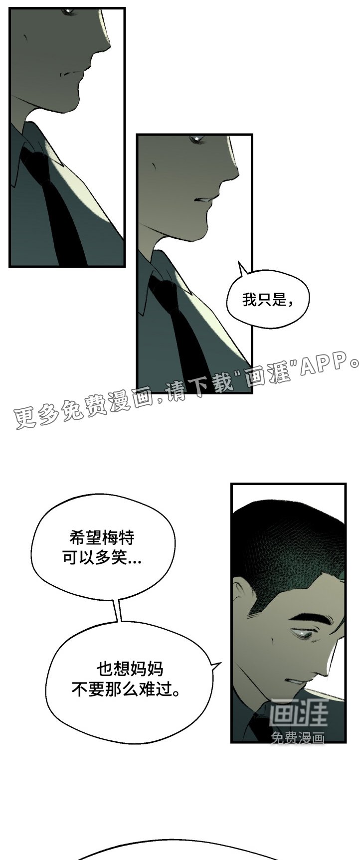 第125章：【第二季】你受伤了