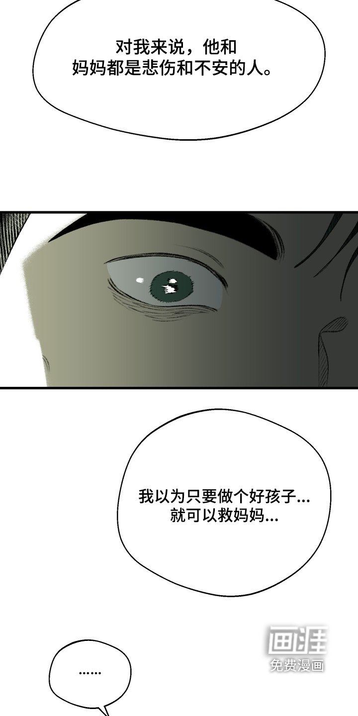 第125章：【第二季】你受伤了