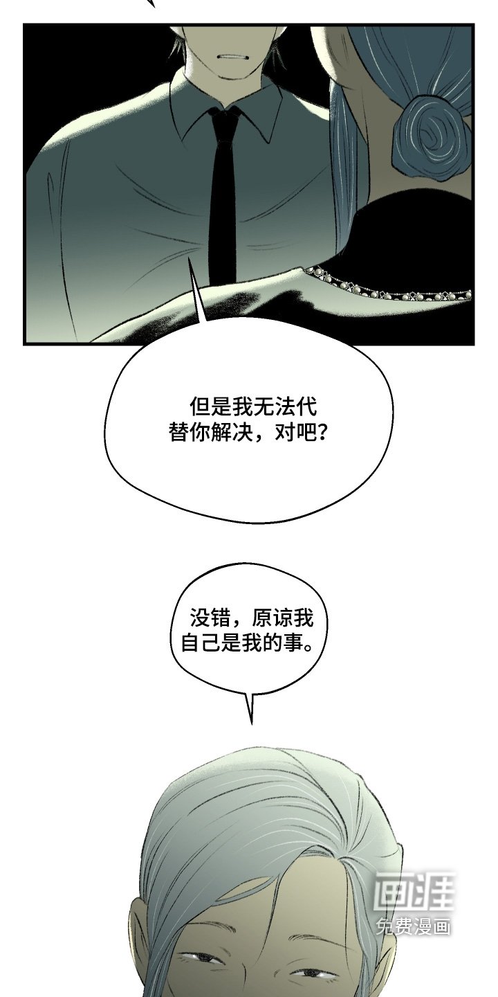 第125章：【第二季】你受伤了