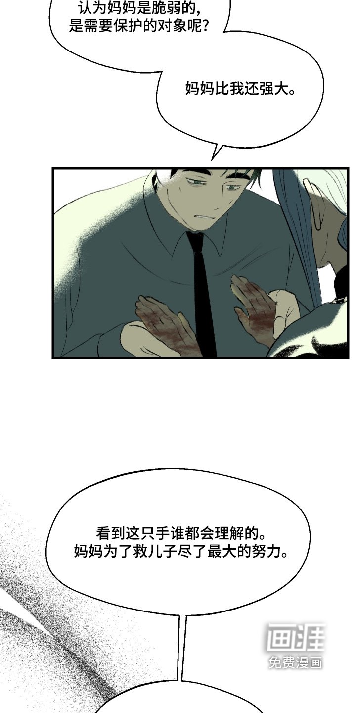 第125章：【第二季】你受伤了