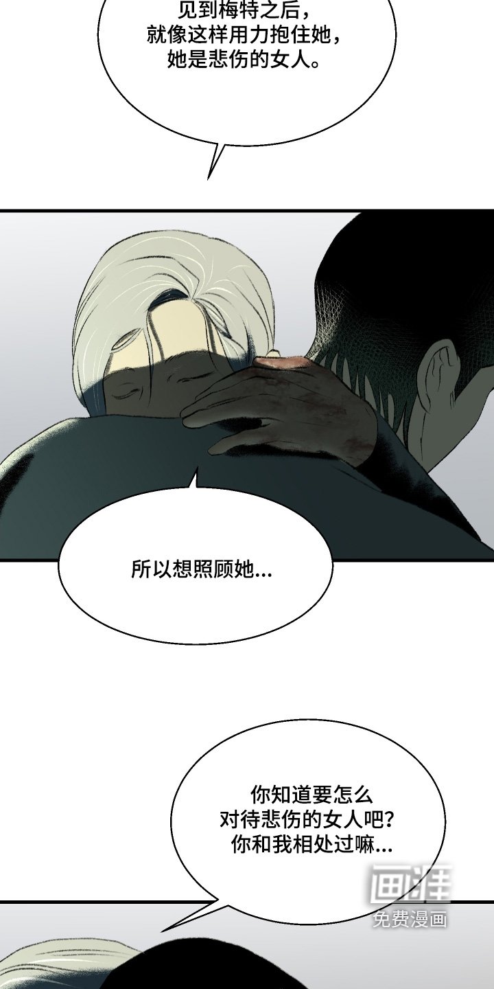 第125章：【第二季】你受伤了