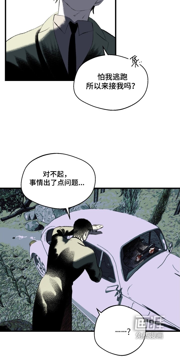 第125章：【第二季】你受伤了