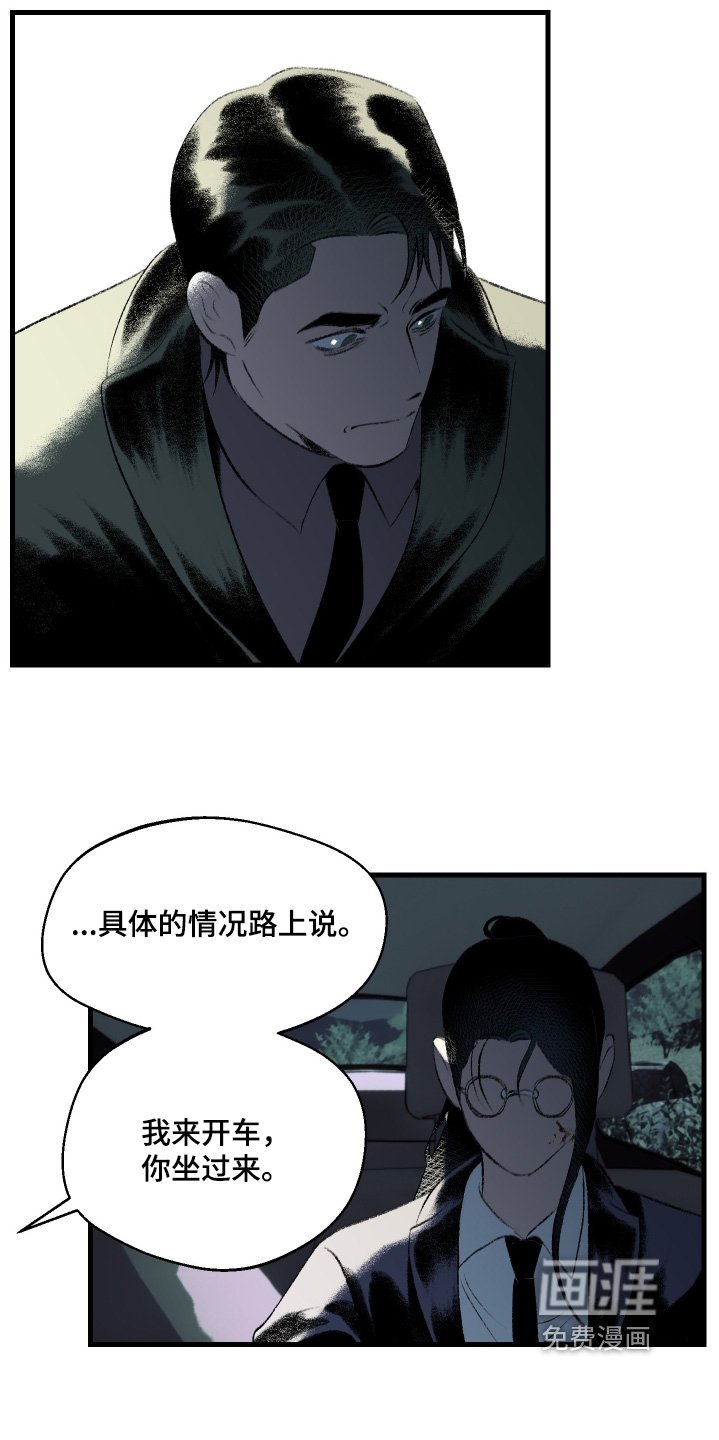 第125章：【第二季】你受伤了