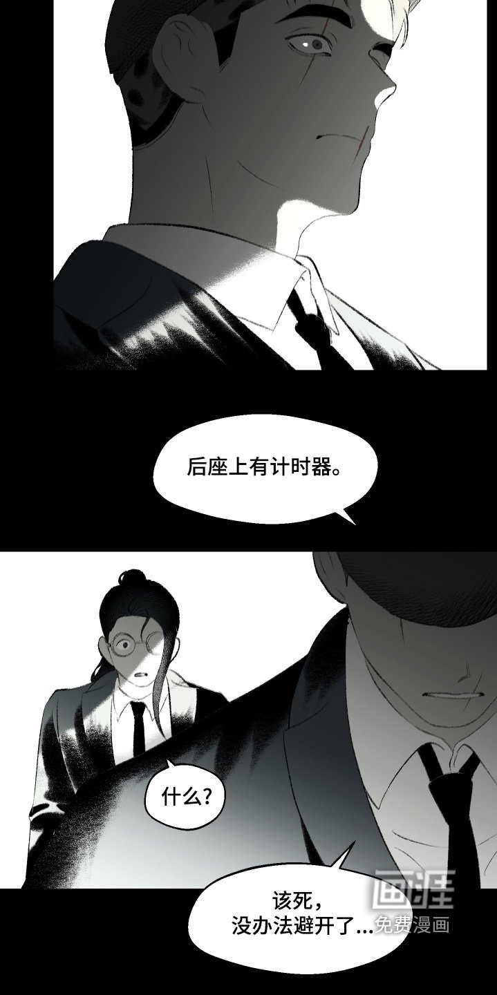 第126章：【第二季】爆炸