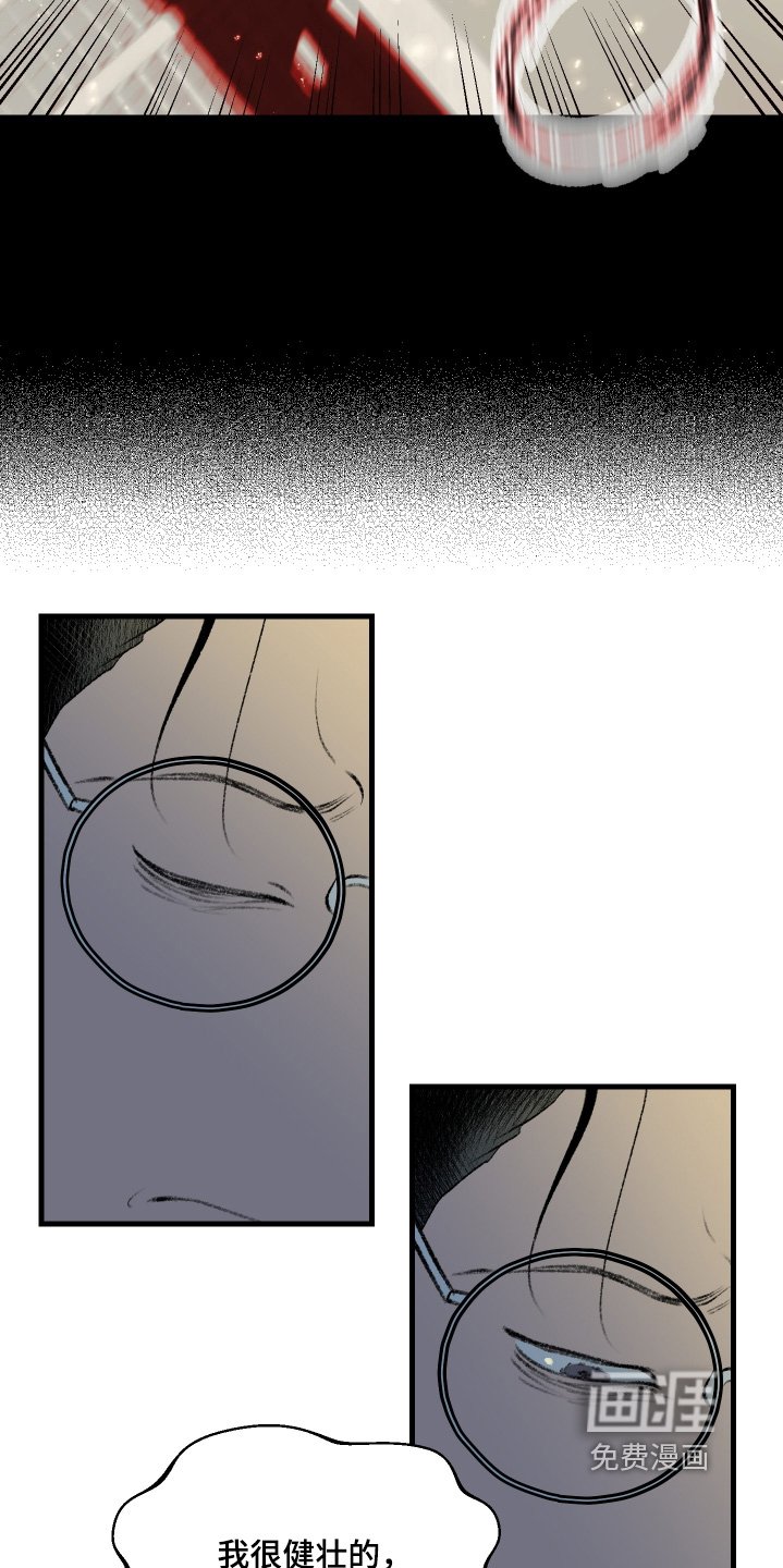 第126章：【第二季】爆炸