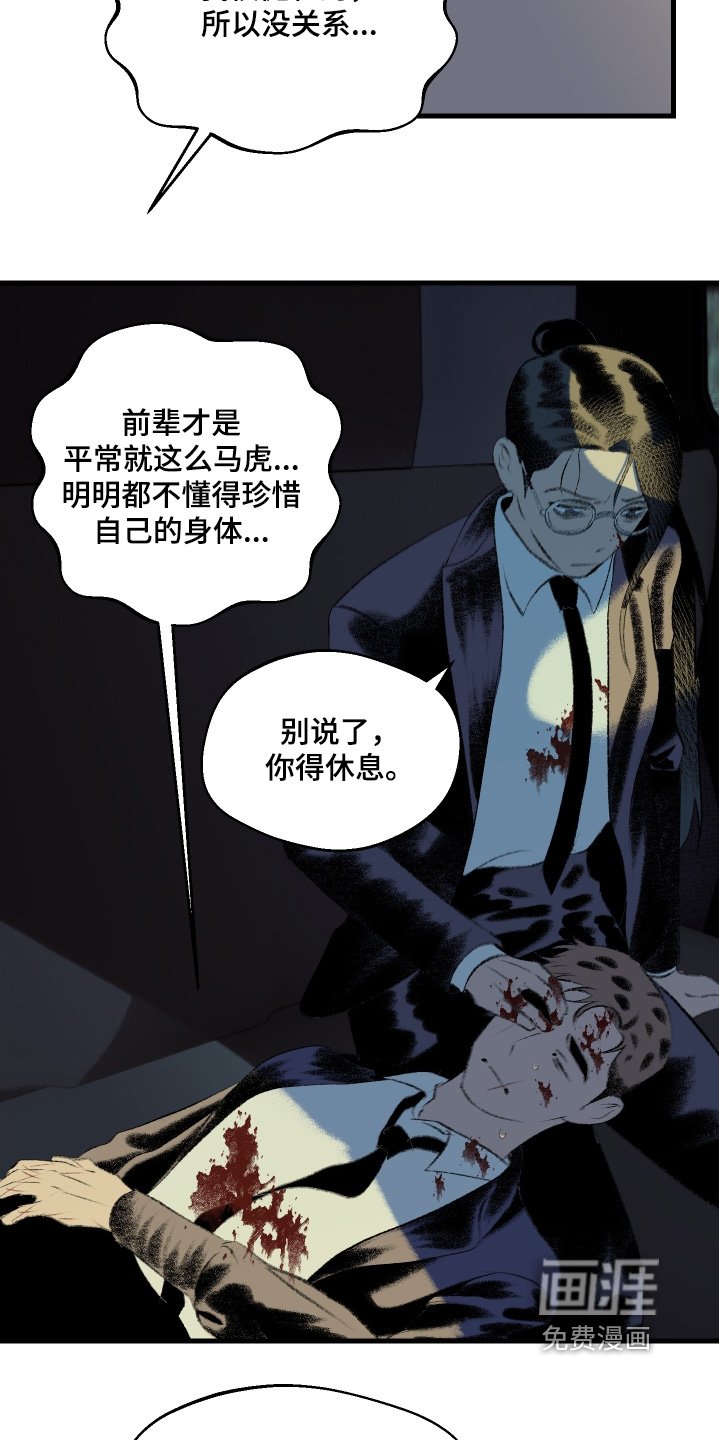第126章：【第二季】爆炸