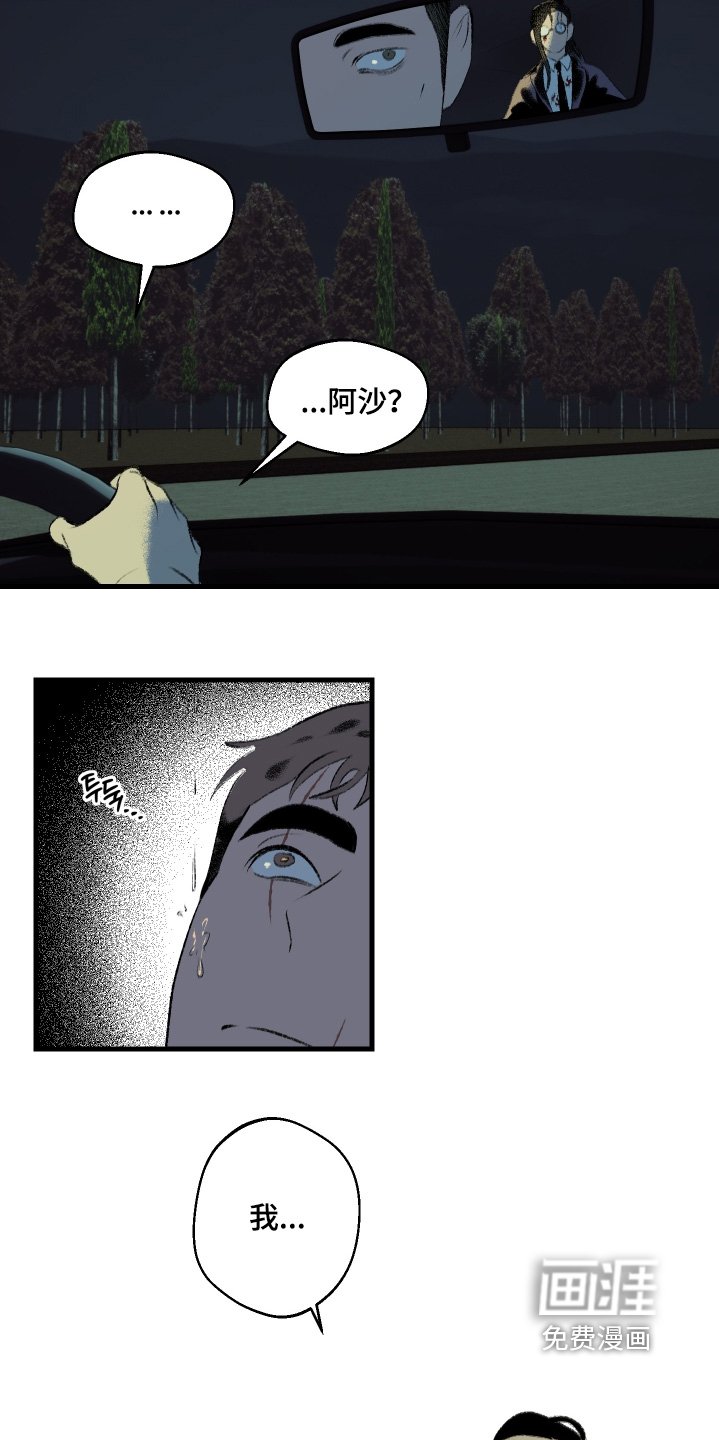 第126章：【第二季】爆炸