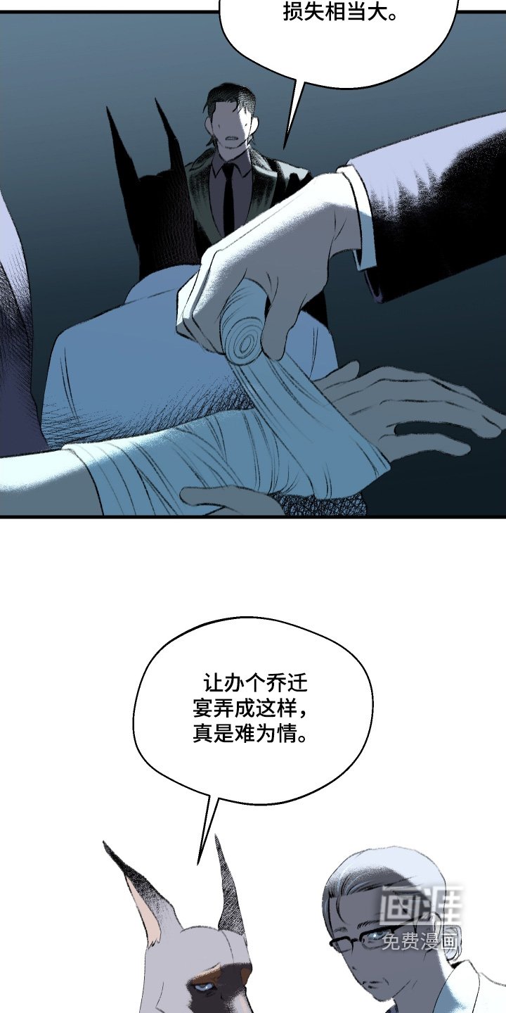 第126章：【第二季】爆炸