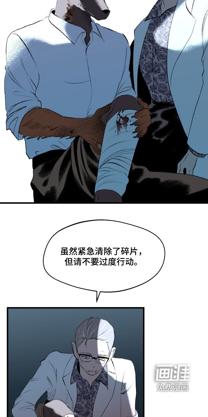 第126章：【第二季】爆炸