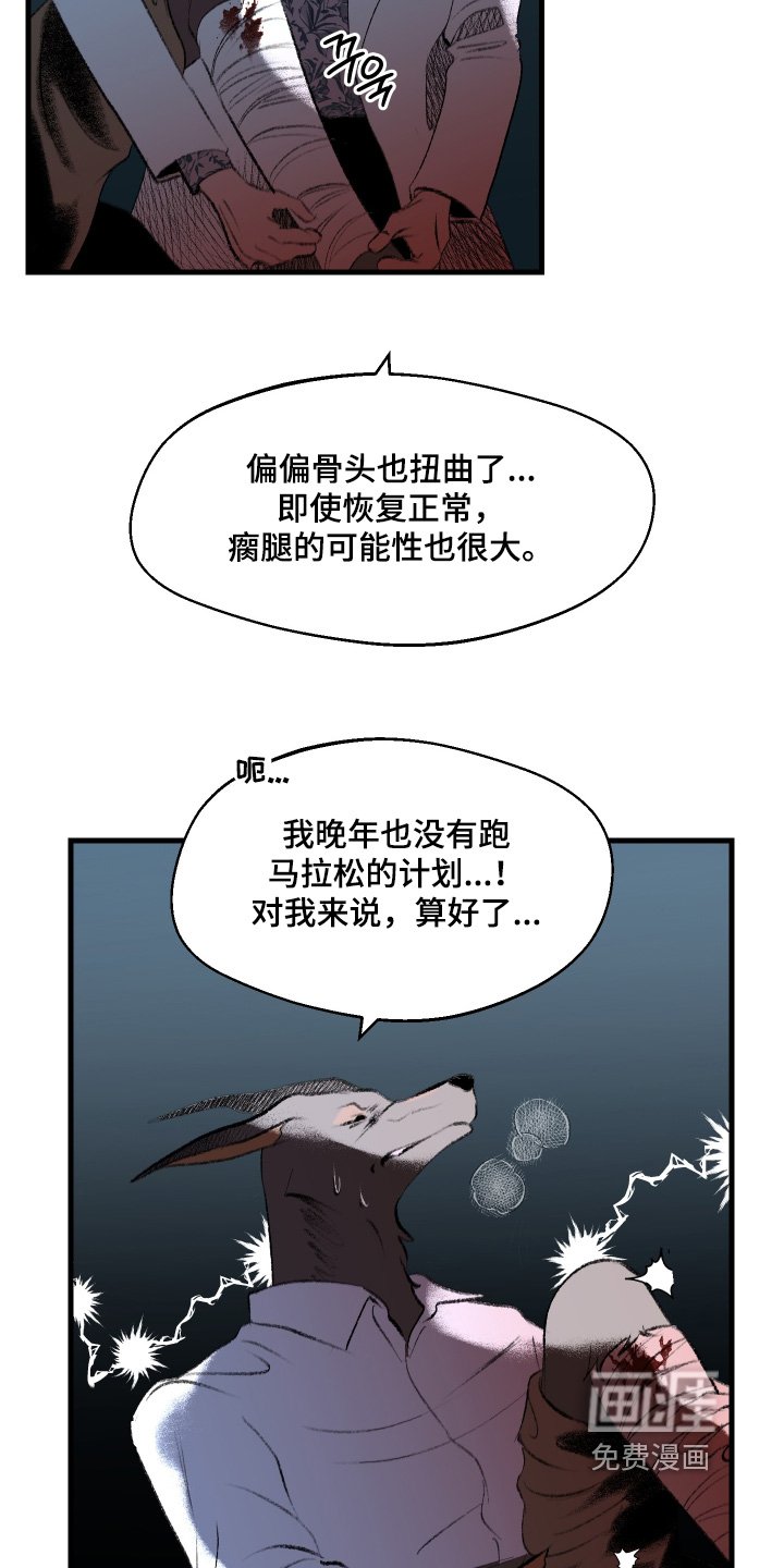 第126章：【第二季】爆炸