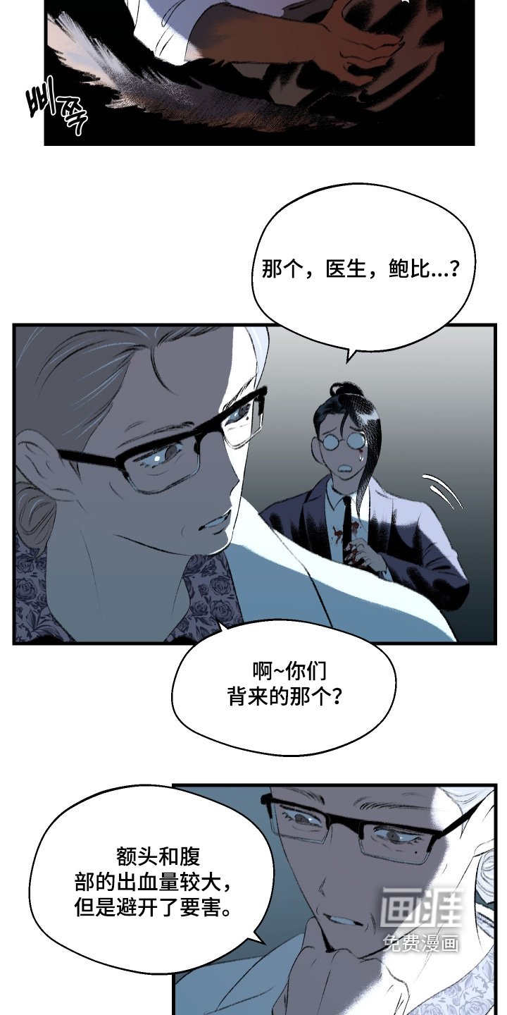 第126章：【第二季】爆炸