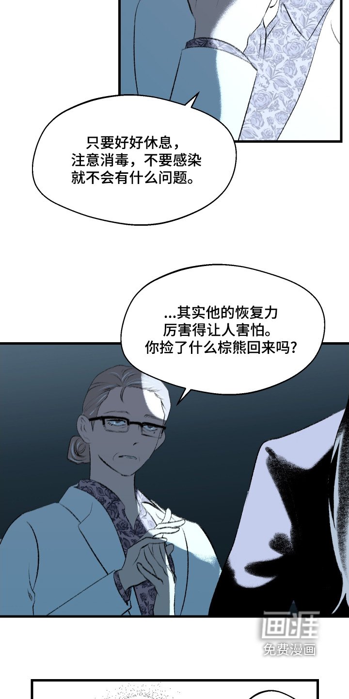 第126章：【第二季】爆炸