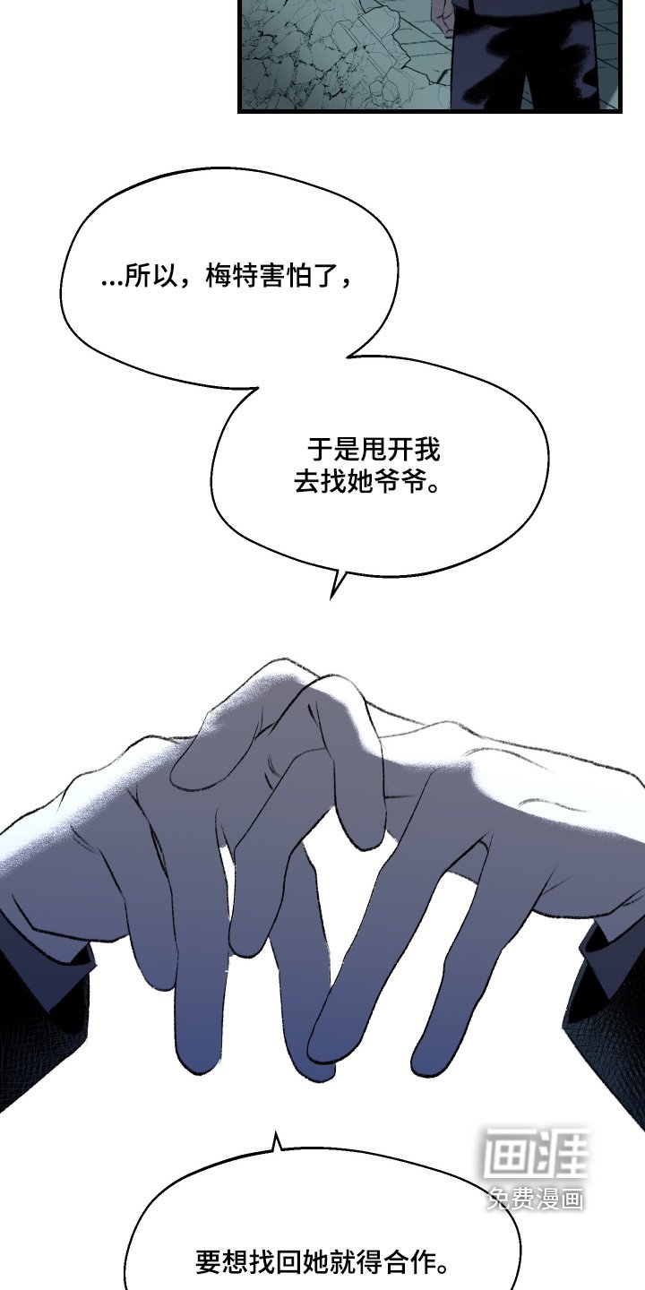 第127章：【第二季】你是人质
