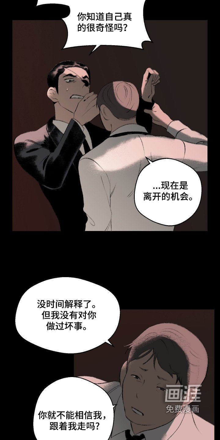 第127章：【第二季】你是人质