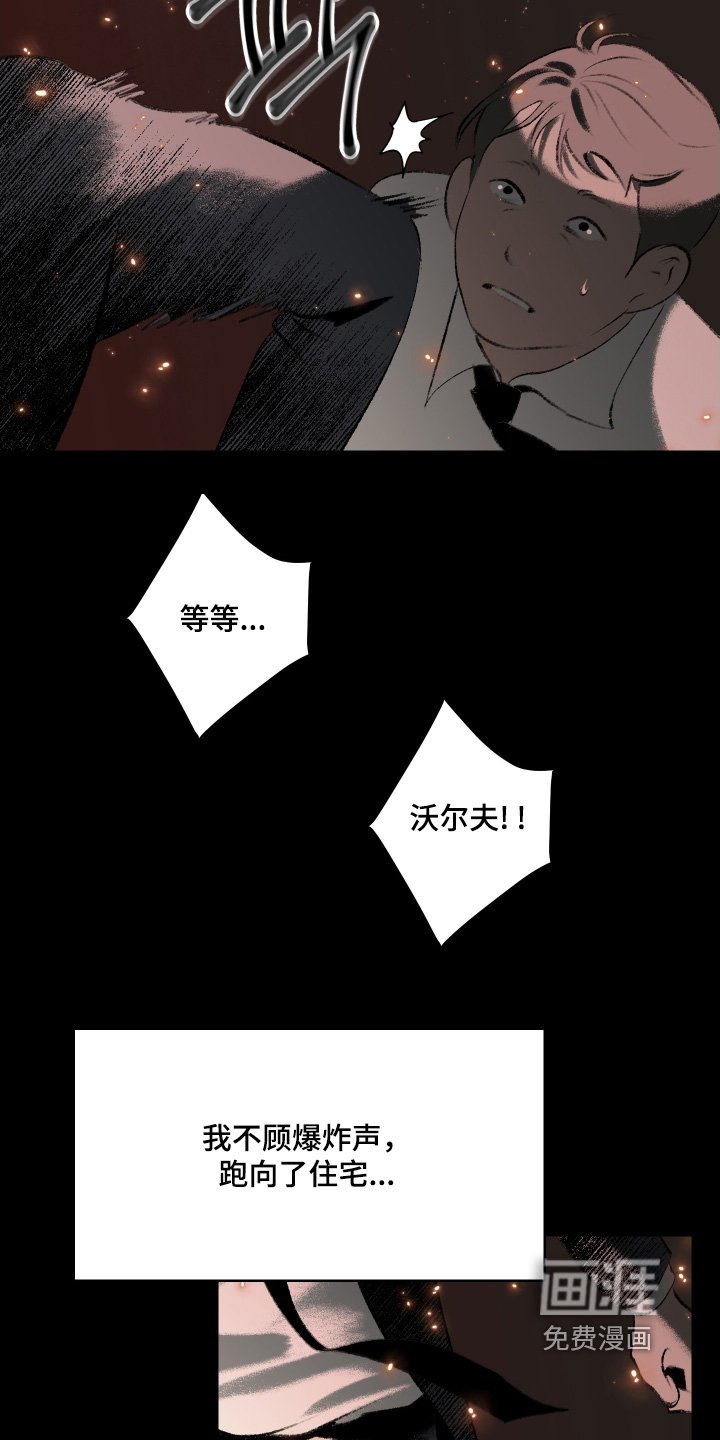 第127章：【第二季】你是人质