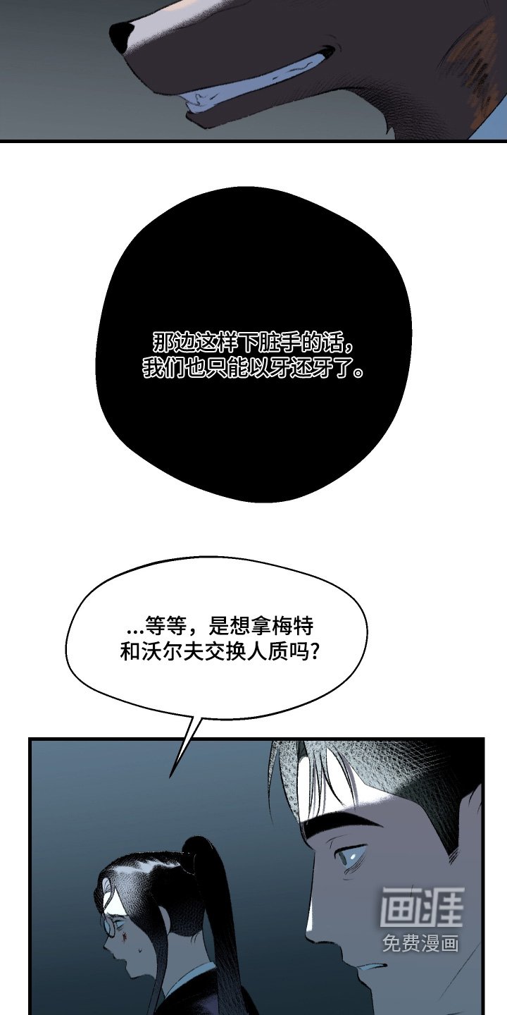 第127章：【第二季】你是人质