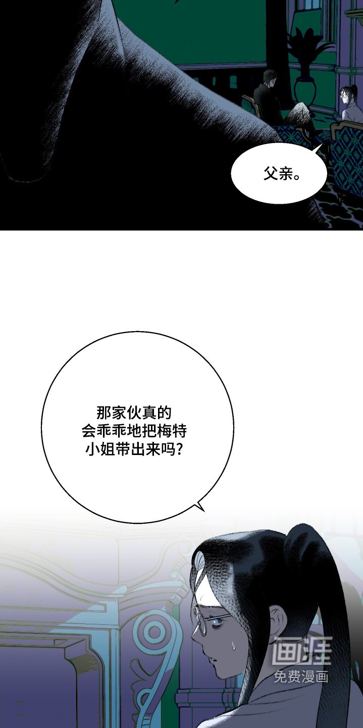 第128章：【第二季】你的意思是