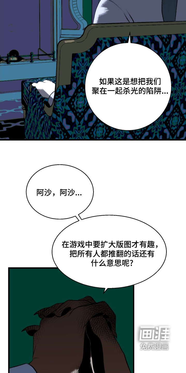 第128章：【第二季】你的意思是