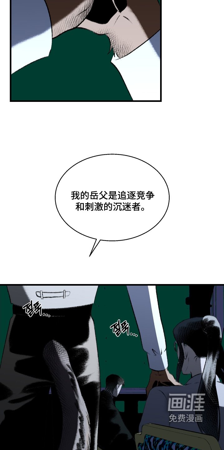 第128章：【第二季】你的意思是