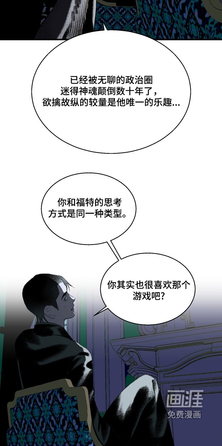 第128章：【第二季】你的意思是