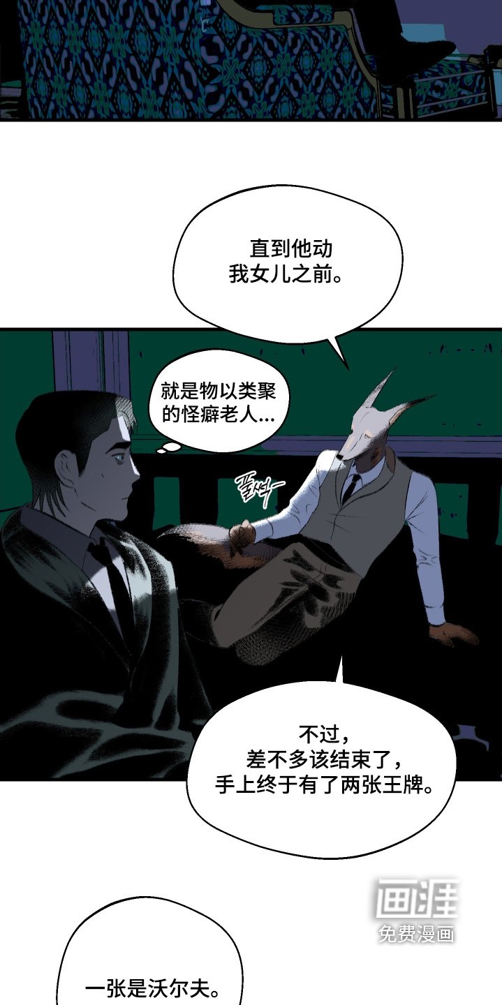 第128章：【第二季】你的意思是