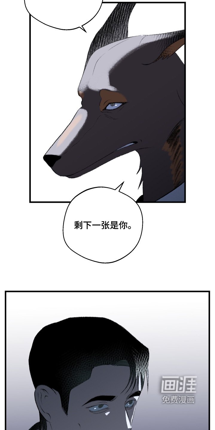 第128章：【第二季】你的意思是