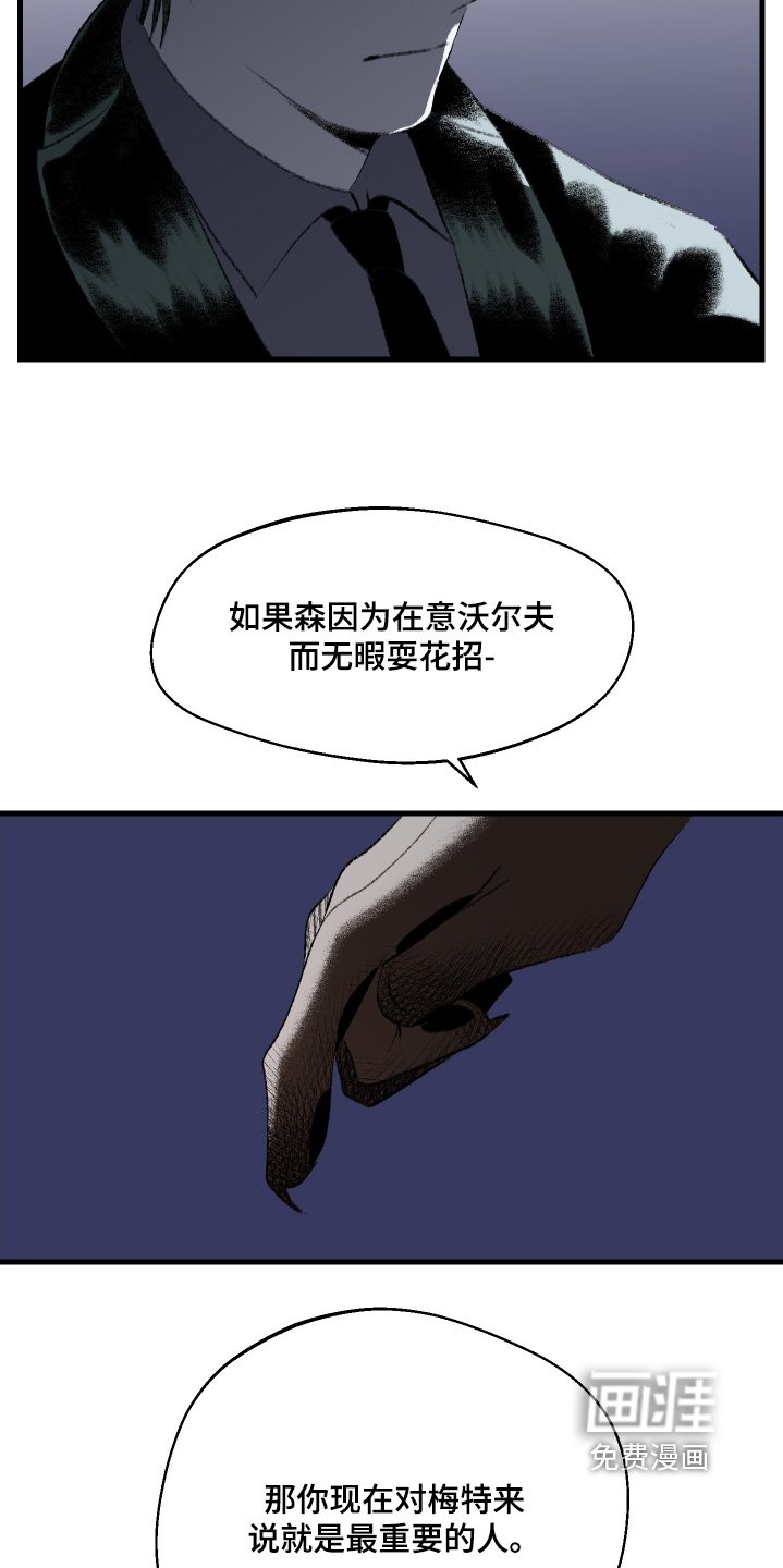 第128章：【第二季】你的意思是