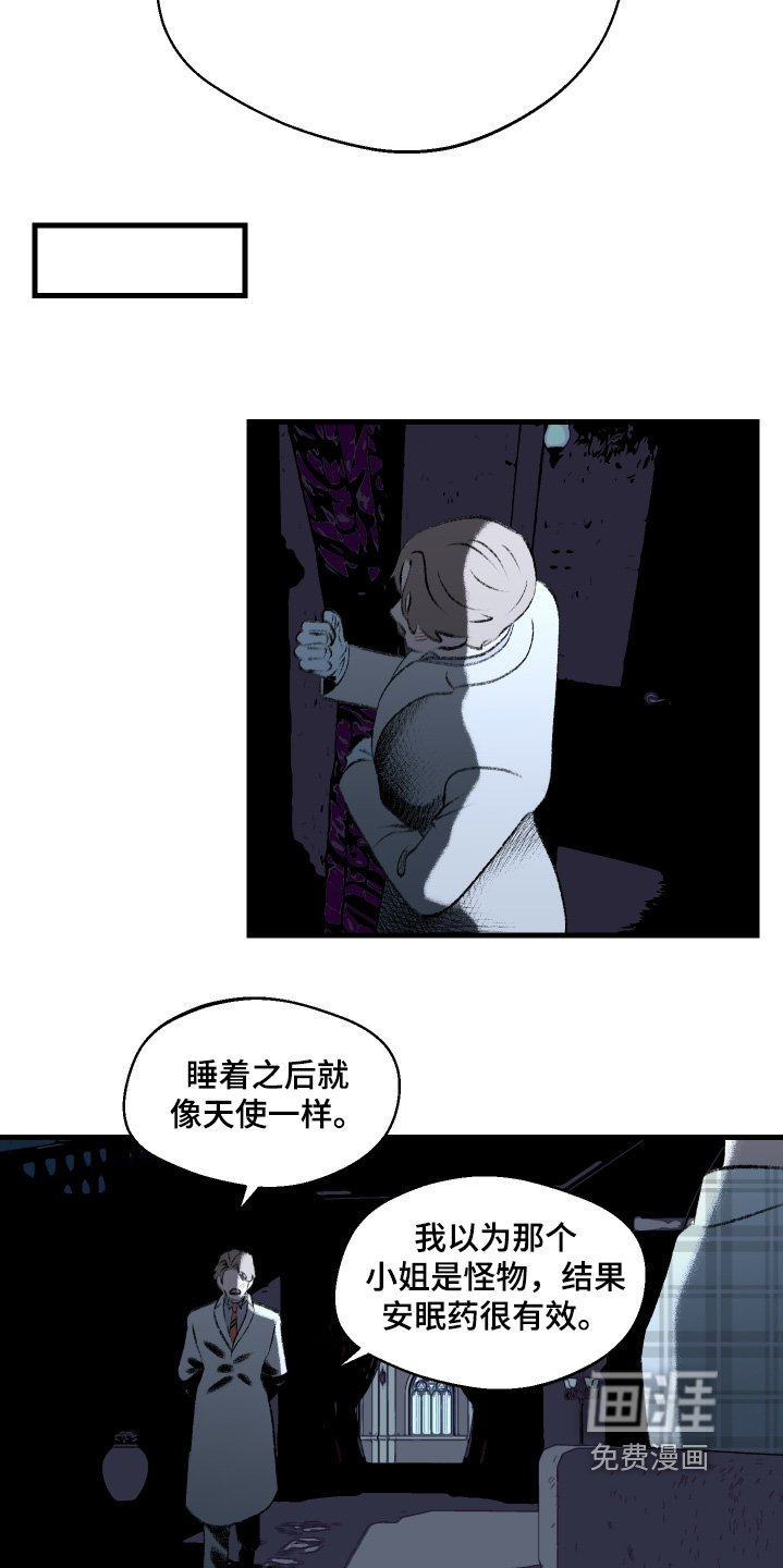 第128章：【第二季】你的意思是