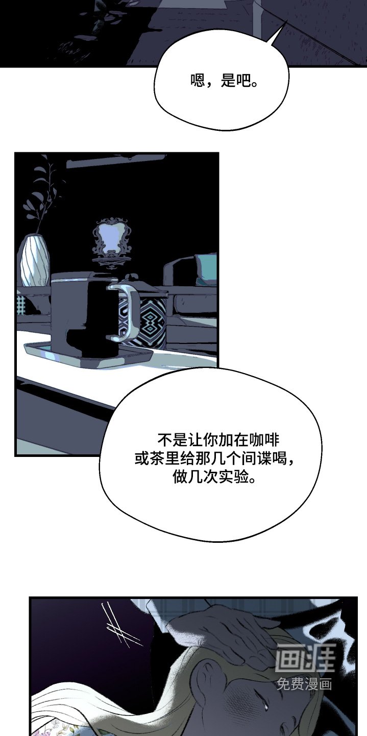 第128章：【第二季】你的意思是