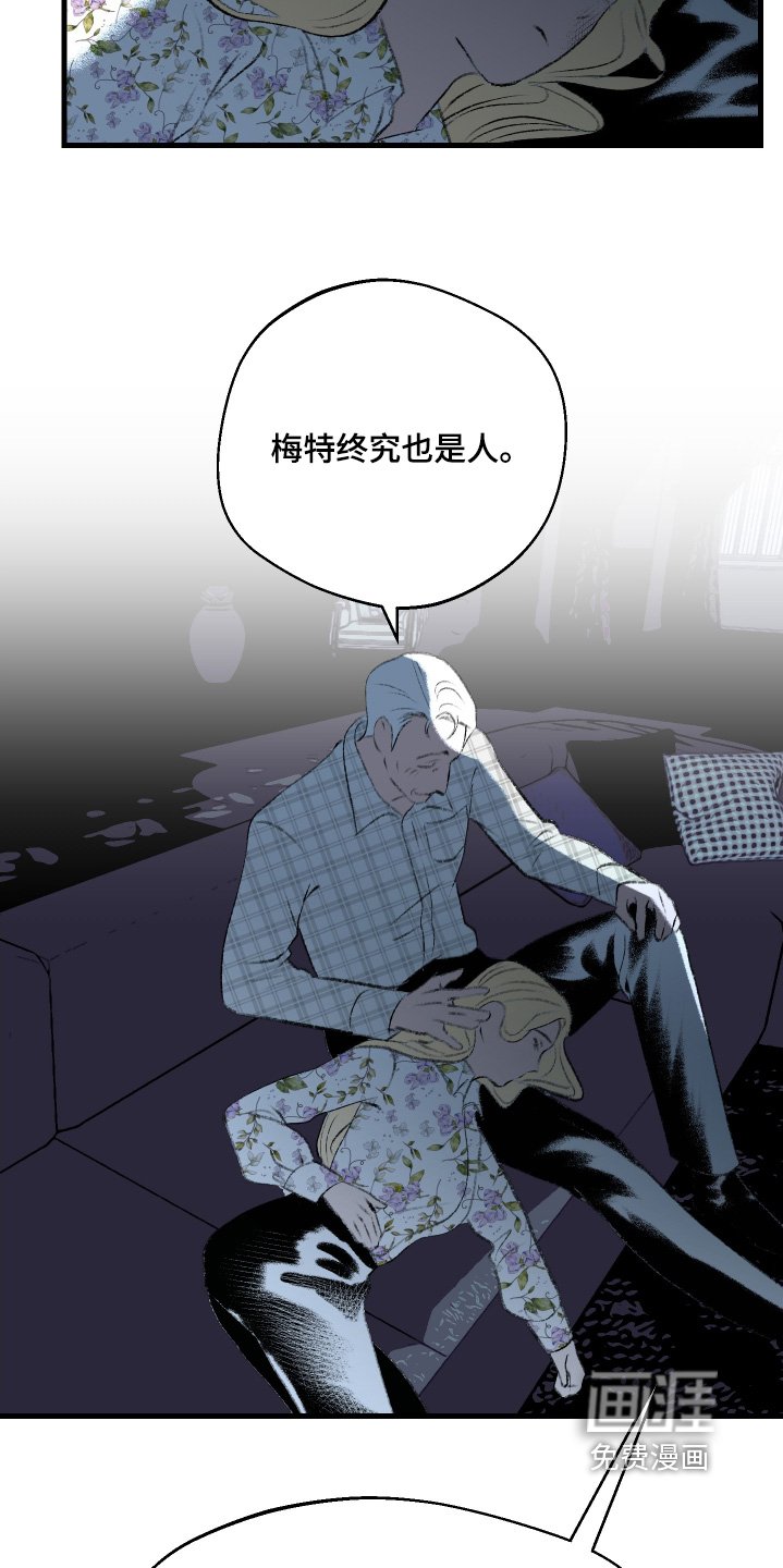 第128章：【第二季】你的意思是