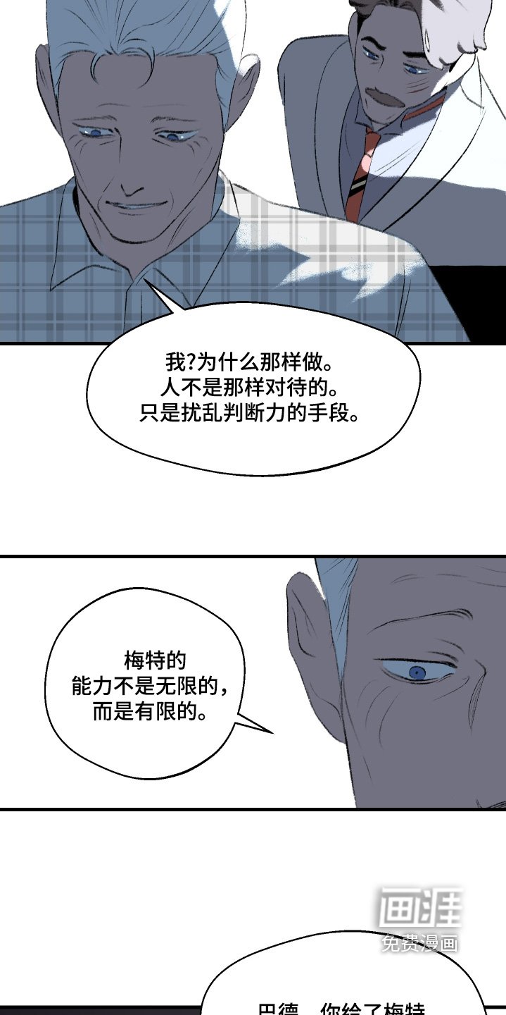 第128章：【第二季】你的意思是