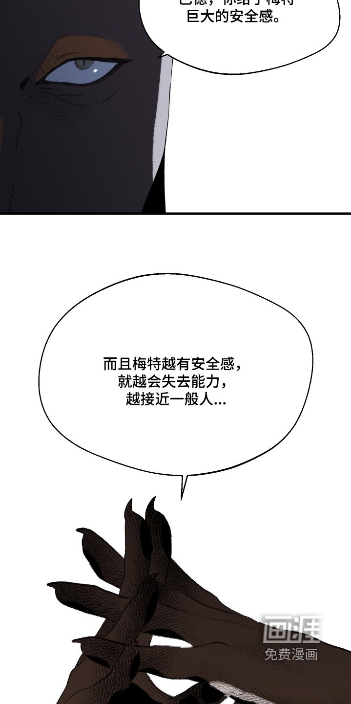 第128章：【第二季】你的意思是