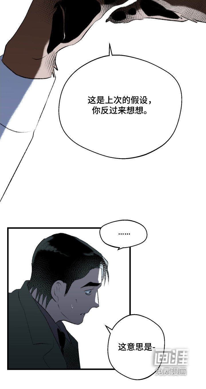 第128章：【第二季】你的意思是