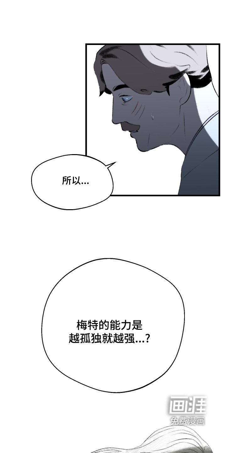 第128章：【第二季】你的意思是