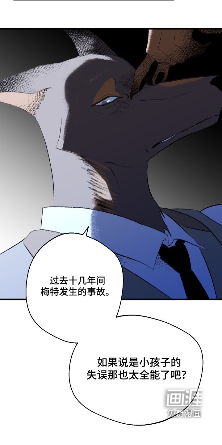 第128章：【第二季】你的意思是