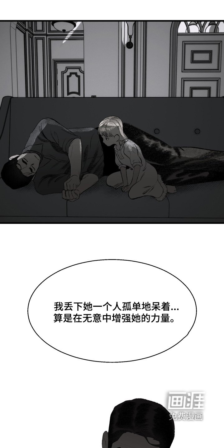 第128章：【第二季】你的意思是
