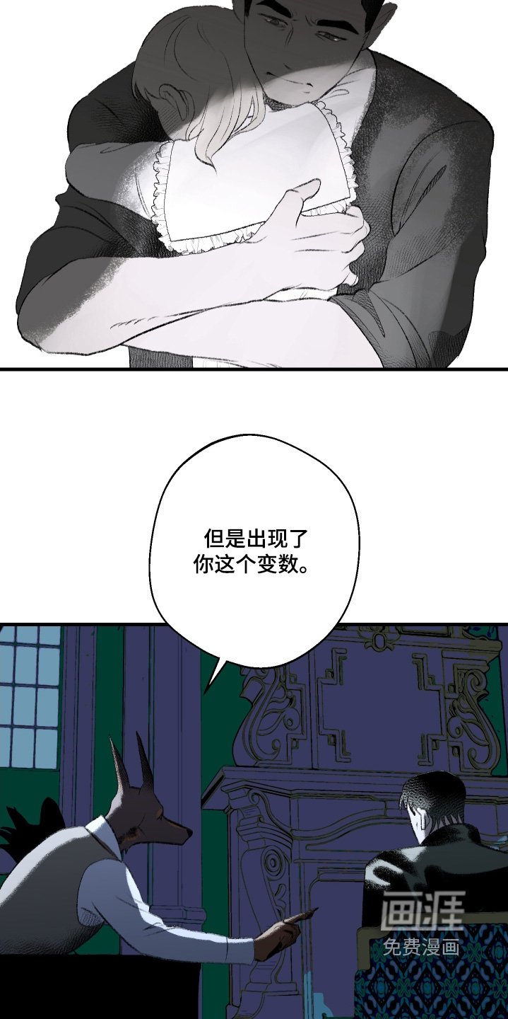 第128章：【第二季】你的意思是