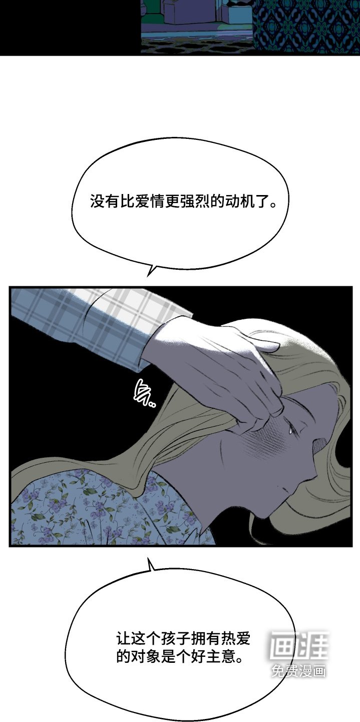 第128章：【第二季】你的意思是