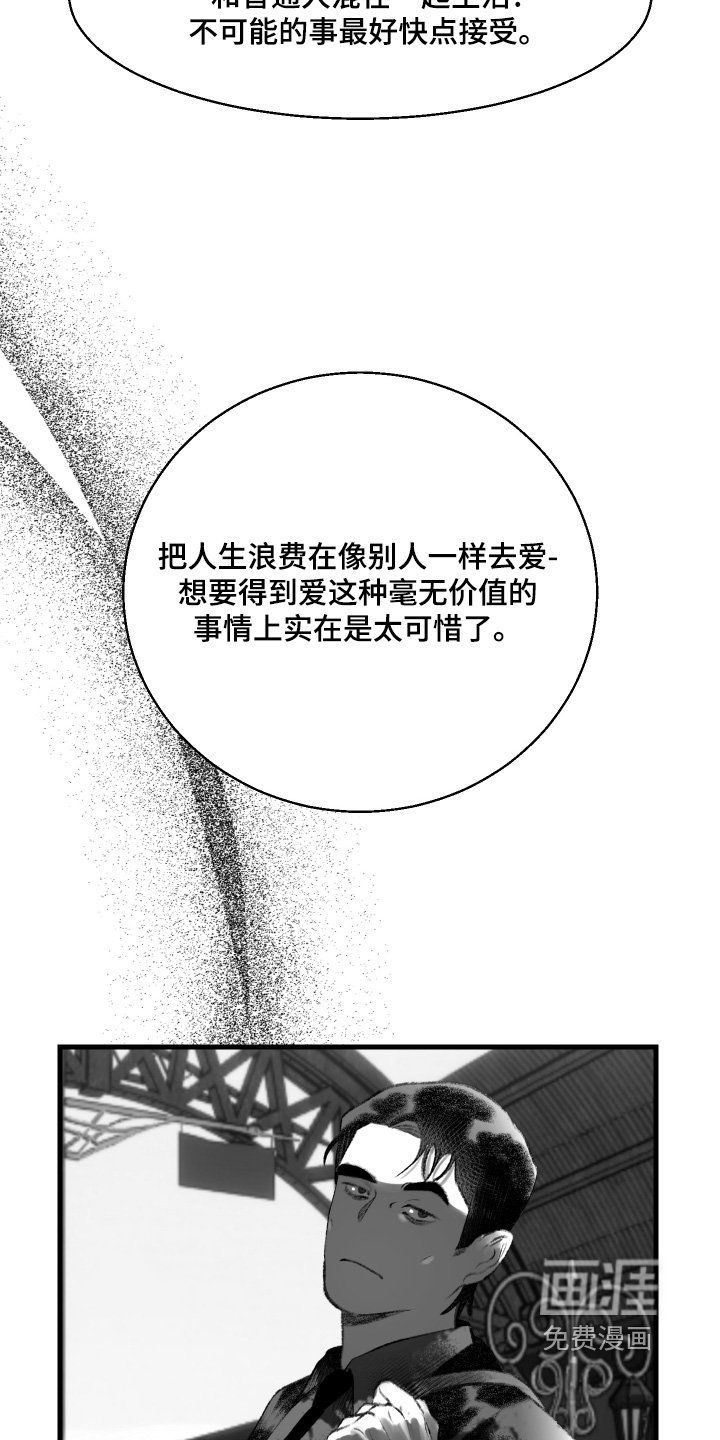 第129章：【第二季】不被辜负