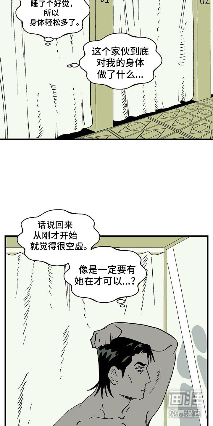 第13章：埋怨