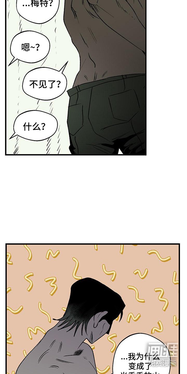 第13章：埋怨
