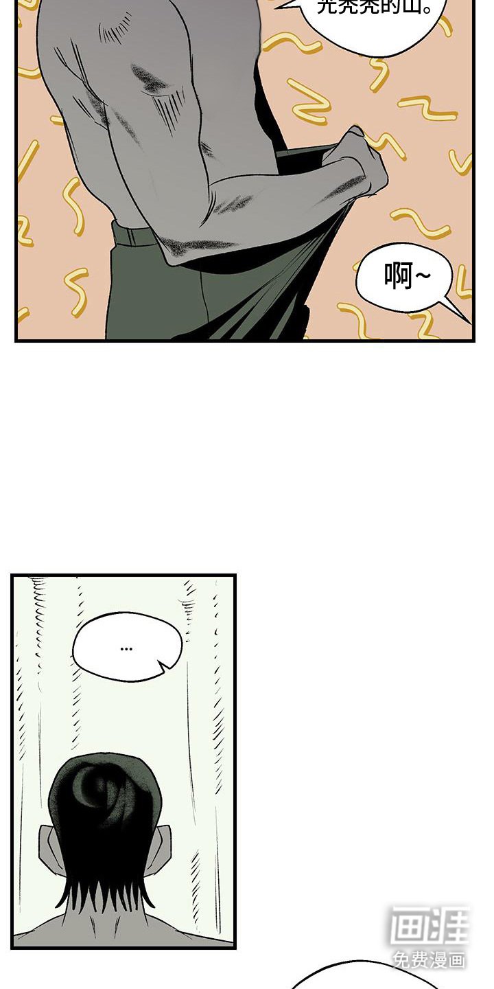 第13章：埋怨