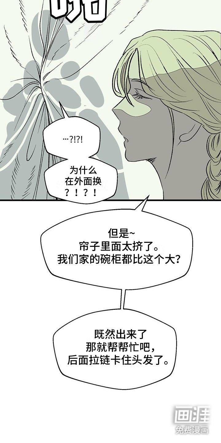 第13章：埋怨