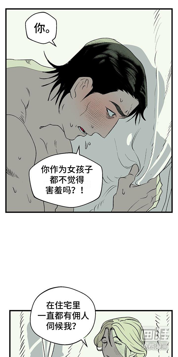 第13章：埋怨