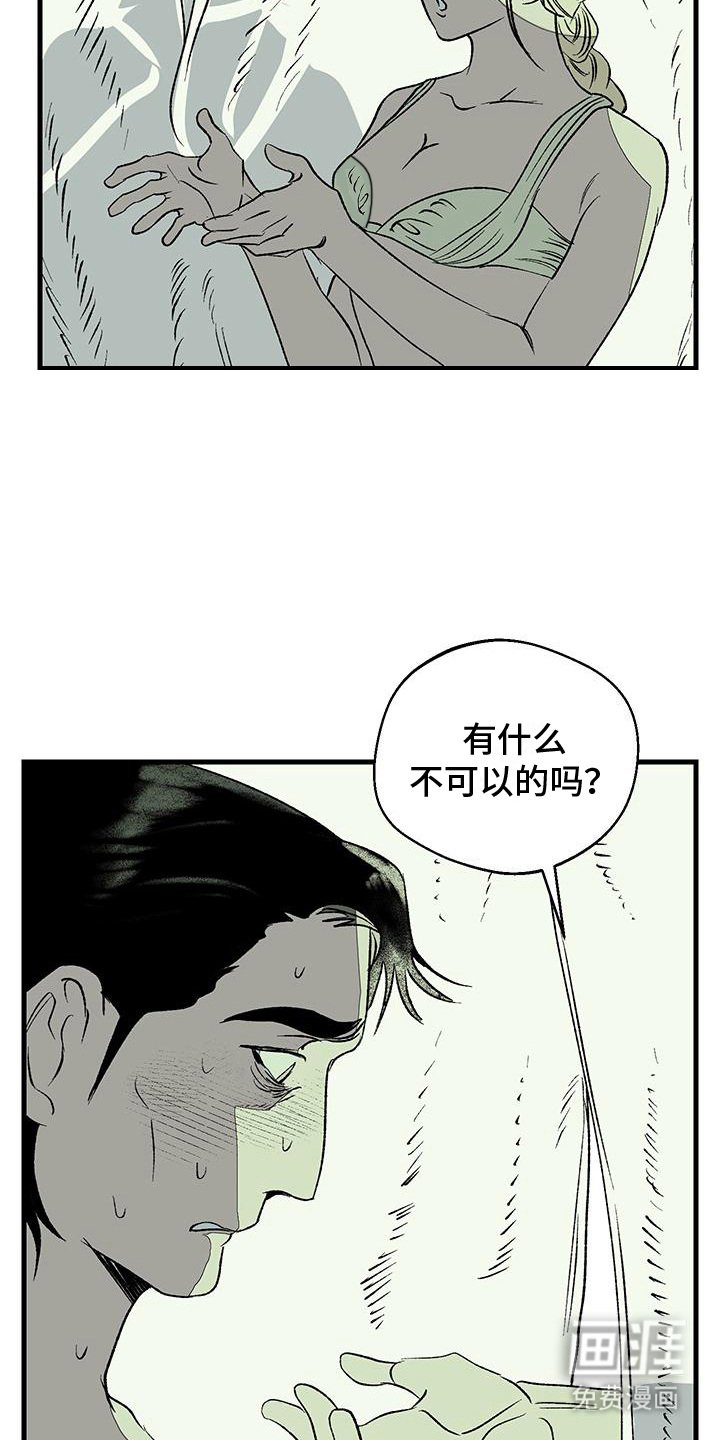 第13章：埋怨