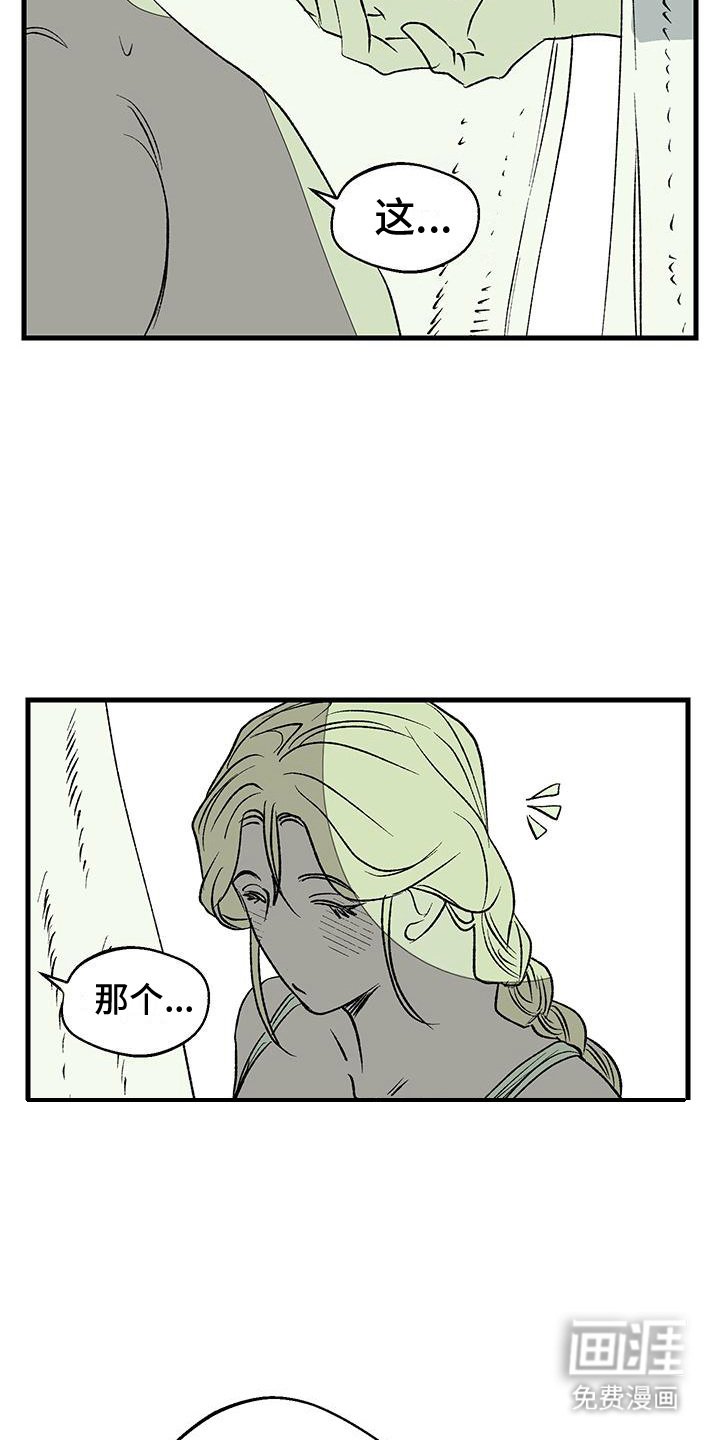 第13章：埋怨