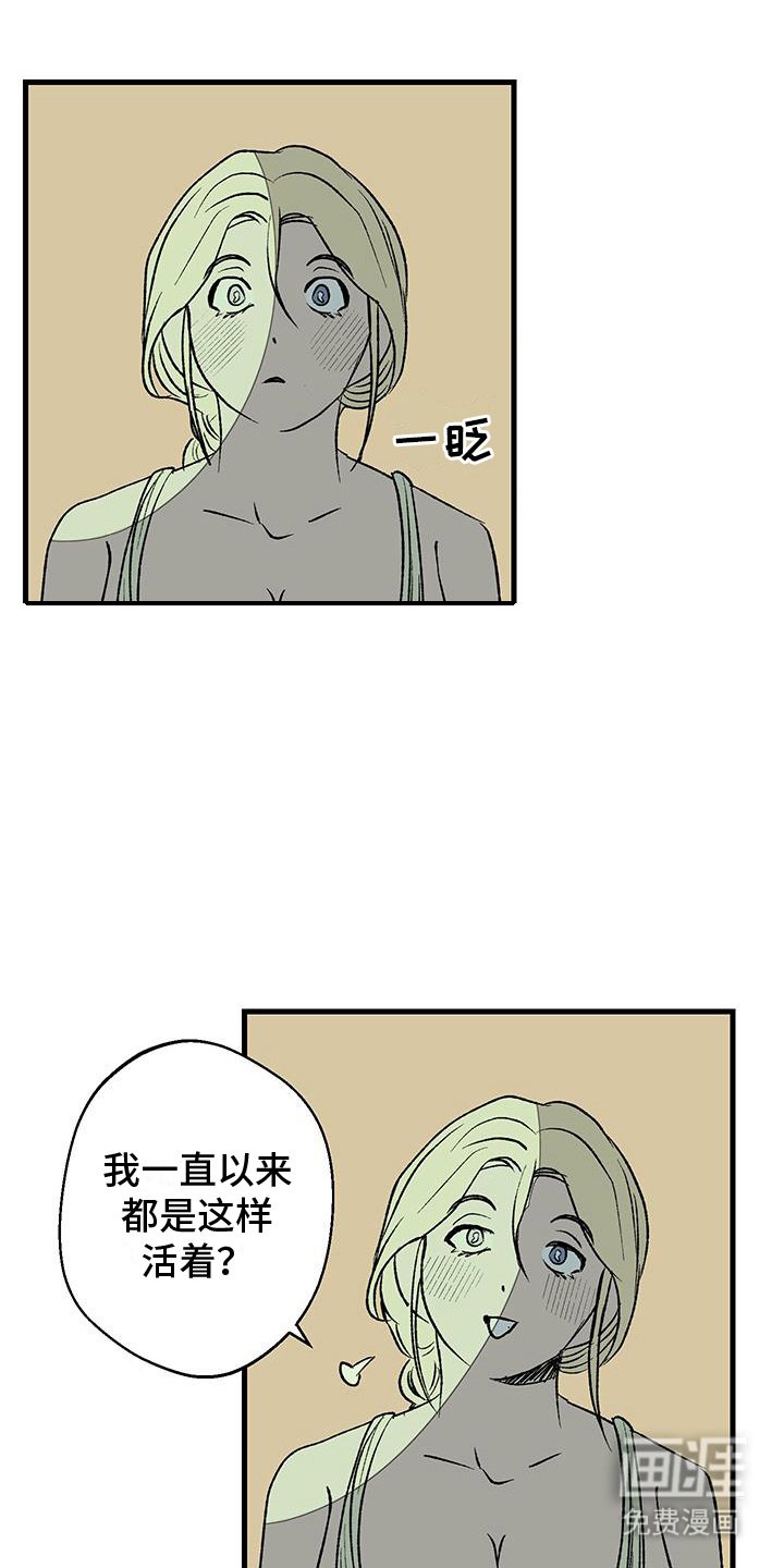 第13章：埋怨