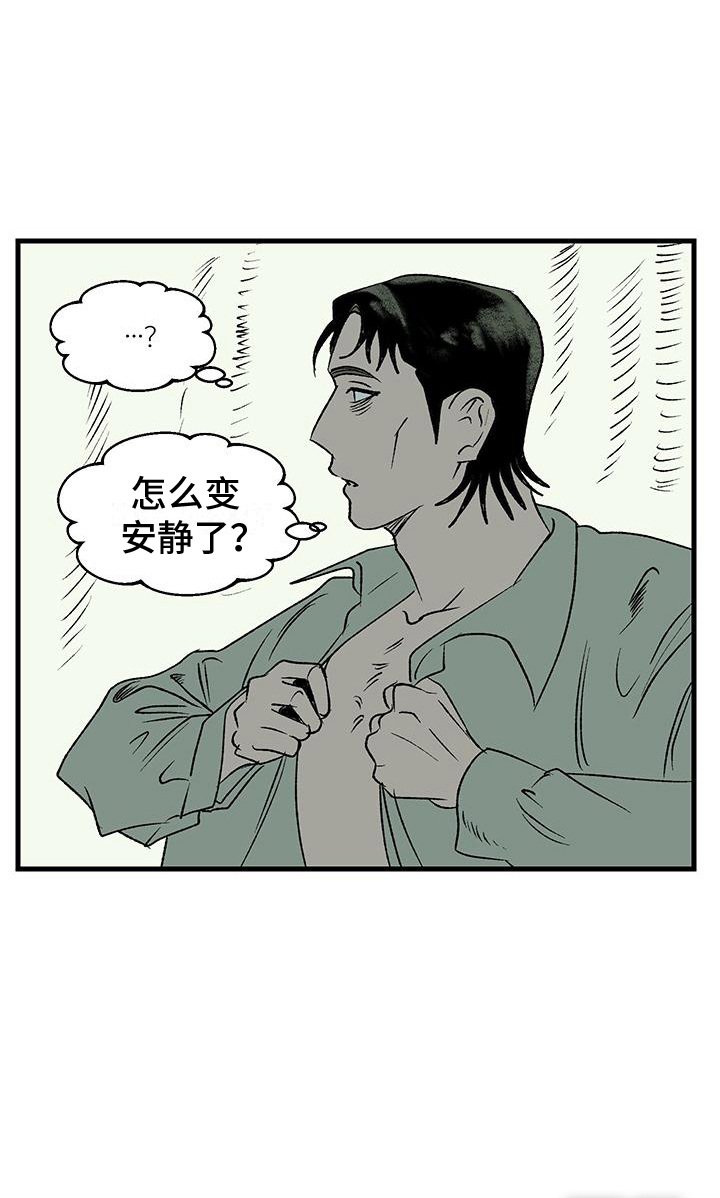 第13章：埋怨